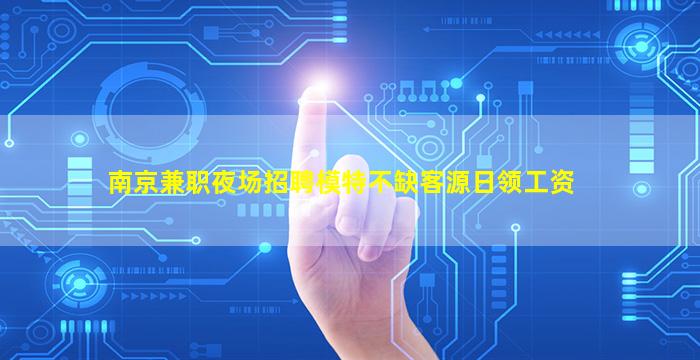 衡水酒吧招聘