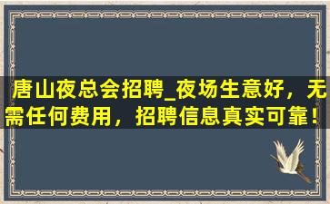 福州夜场招聘
