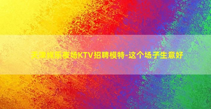 德阳酒吧招聘
