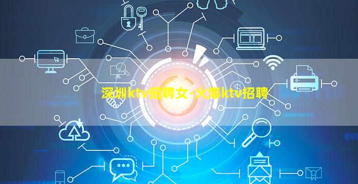 保山夜场招聘